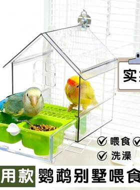 鹦鹉浴室新款屋顶喂食防溅鸟食盒洗澡盆三合一外置谷壳分离食物盒