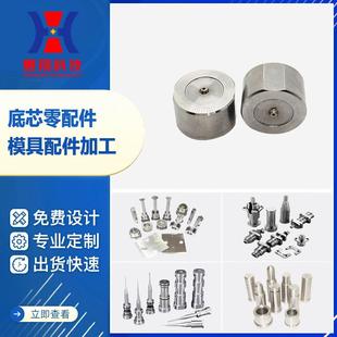 模具用配件底芯唧咀标准件铝合金钢耐磨块顶针斜顶导向块母模