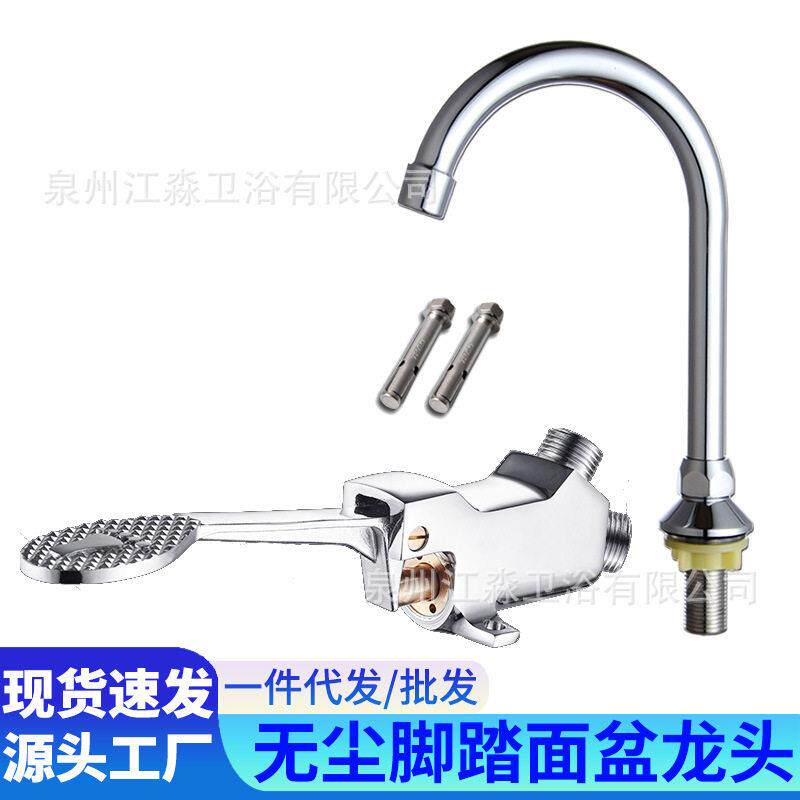 全铜脚踏阀龙头脚踩开关学校实验室工厂工程冷脚踏式洗手池龙头
