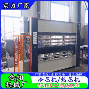 铝蜂窝板铝木门压平木皮贴面多层热压机外墙保温一体板冷压机
