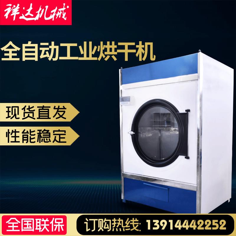 100公斤床单烘干机工业烘干机酒店医院用烘干机纺织服装乳胶烘干