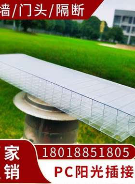 PC插接阳光板30mm40mm磨砂透明发光玻璃幕墙面隔断门头广告牌扣板