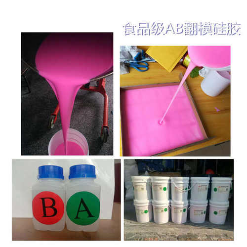 硅胶工厂现货份0度模翻爆 硅胶组食品级双液体 50到款