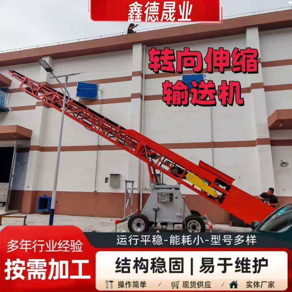 移动式转向伸缩输送机转向胶带输送带自动升降皮带机