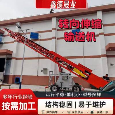 移动式转向伸缩输送机散粮装仓机粮库伸缩式打高机粮食入仓补仓机