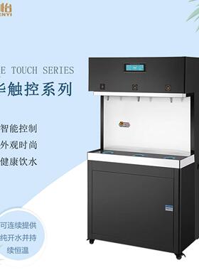 晨怡冷热饮水机立式商用开水器直饮水机加热一体冷热饮水机