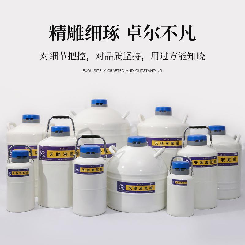 氮液存YDS-1L罐胞1升小型便携式细冷冻储容器