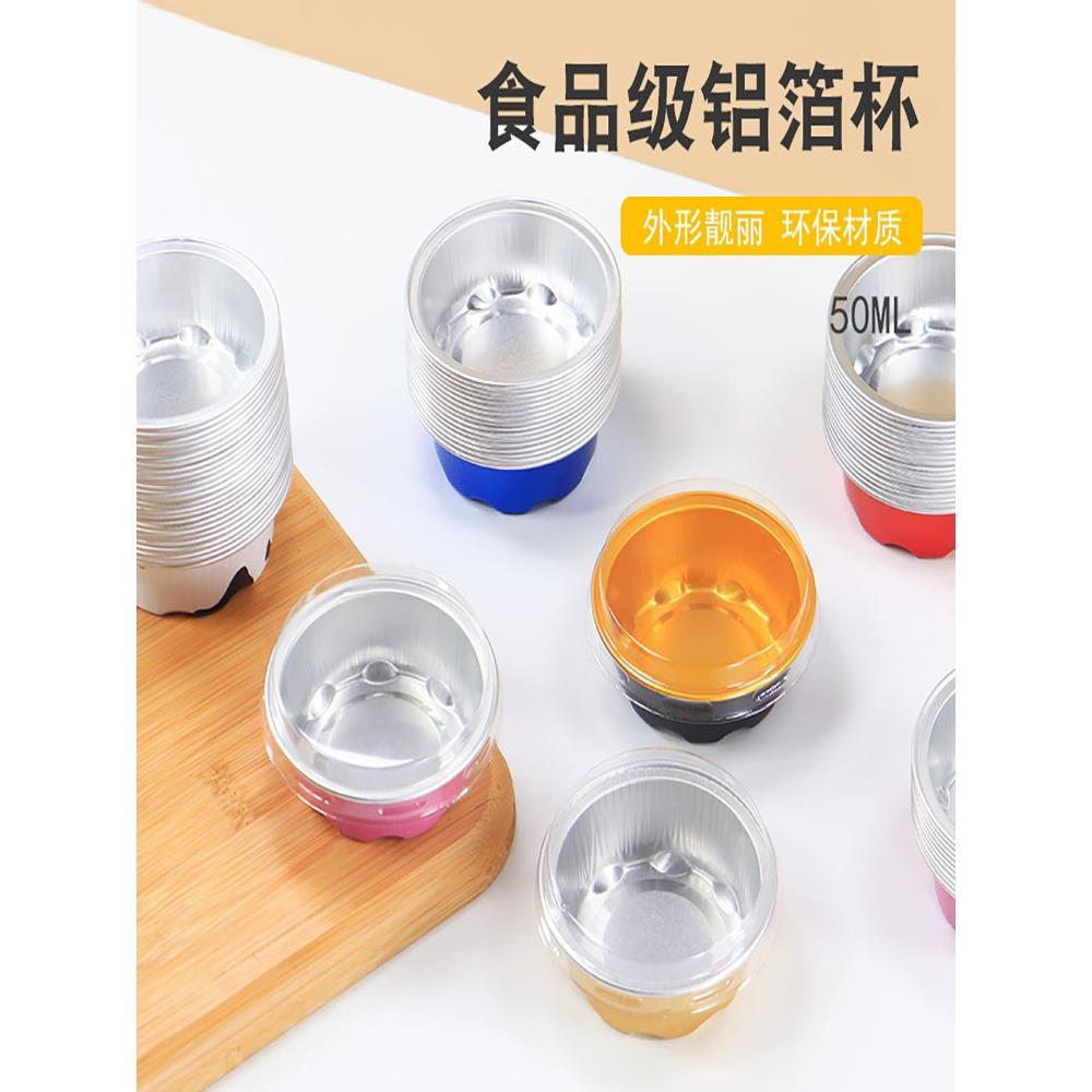 金色锡纸盒 一次性加厚50ml 打包盒榴莲盒圆形布丁杯蛋糕碗锡纸杯