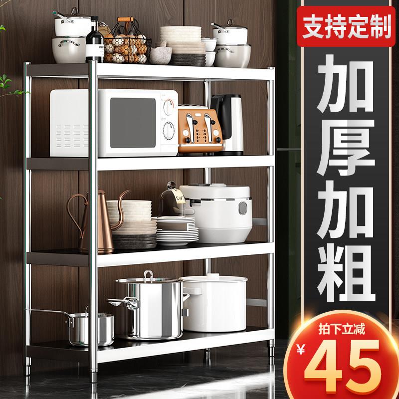 恒润不锈钢架子置物架多层厨房货架家用多功能调味料落地收纳锅架
