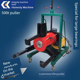 电动升降拉马 三爪防滑拉马 拆卸大型轴承拉马工具500吨液压拉马