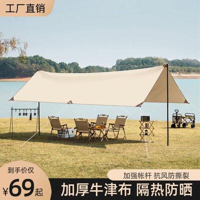 黑胶天幕户外露营装备野餐防雨防晒遮阳棚可携式六角蝶形涂银帐篷