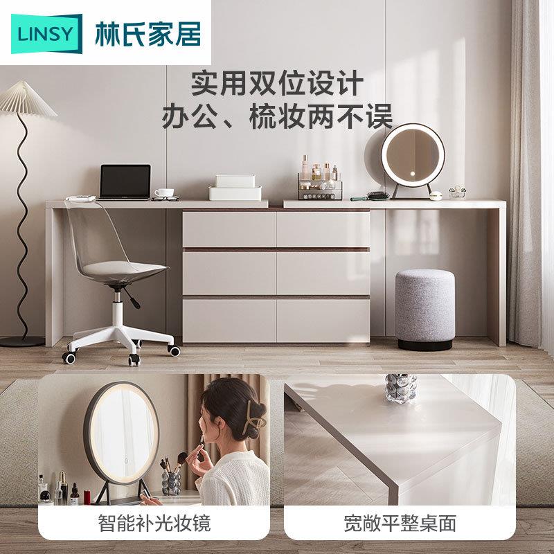 林氏家居简约现代化妆台书桌一体可伸缩六斗柜储物抽屉收纳盒柜子