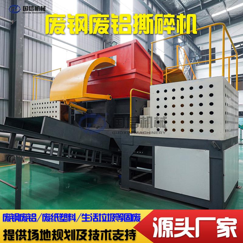 大型废钢废铝撕碎机油漆桶断桥铝破碎设备金属废料双轴式撕碎机