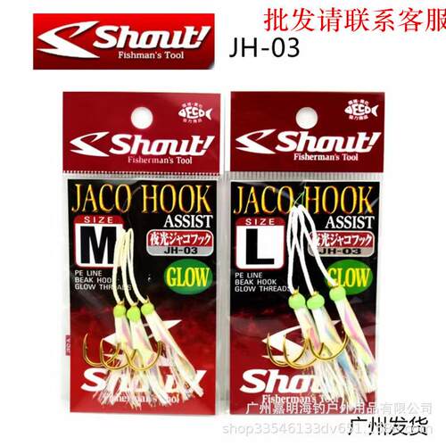 SHOUTJH-批发日本海钓鱼钩鱼钩