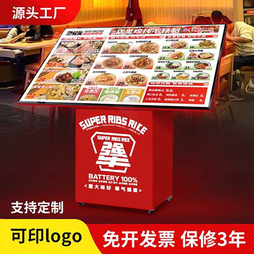 米村同款led立式餐饮拌饭菜单点餐牌落地式发光单品菜单展示架子