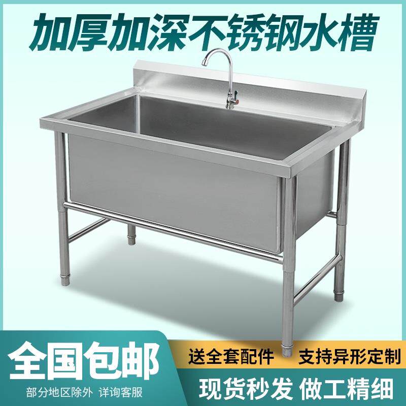 厨房水槽不锈钢商用单槽洗碗洗菜304解冻加深加厚超大号水池