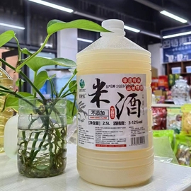 江西宜春明月山温汤特产宜老表手工米酒农家自酿客家米酒2.5升装