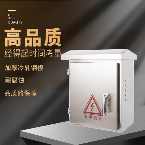 户外不锈钢抱箍箱防雨水防尘配电箱立杆监控设备箱灯杆控制箱