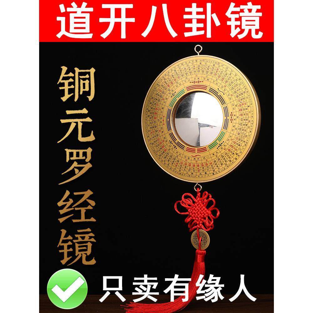八卦镜凸镜窗户门口化解纯铜凸面凹面铜镜对门对路口家用阳台挂件