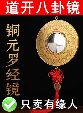 八卦镜凸镜窗户门口化解纯铜凸面凹面铜镜对门对路口家用阳台挂件