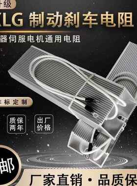 变频器伺服铝壳制动刹车再生电阻2000W3000W4000W5000W6000W10KW