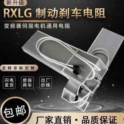 变频器伺服铝壳制动刹车再生电阻2000W3000W4000W5000W6000W10KW