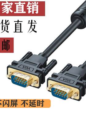 3+9工程公对公vga线缆电脑连接数据线信号10米15米20米25米30米