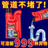 强效管道疏通剂强力溶解厨房厕所卫生间浴室下水道马桶堵塞
