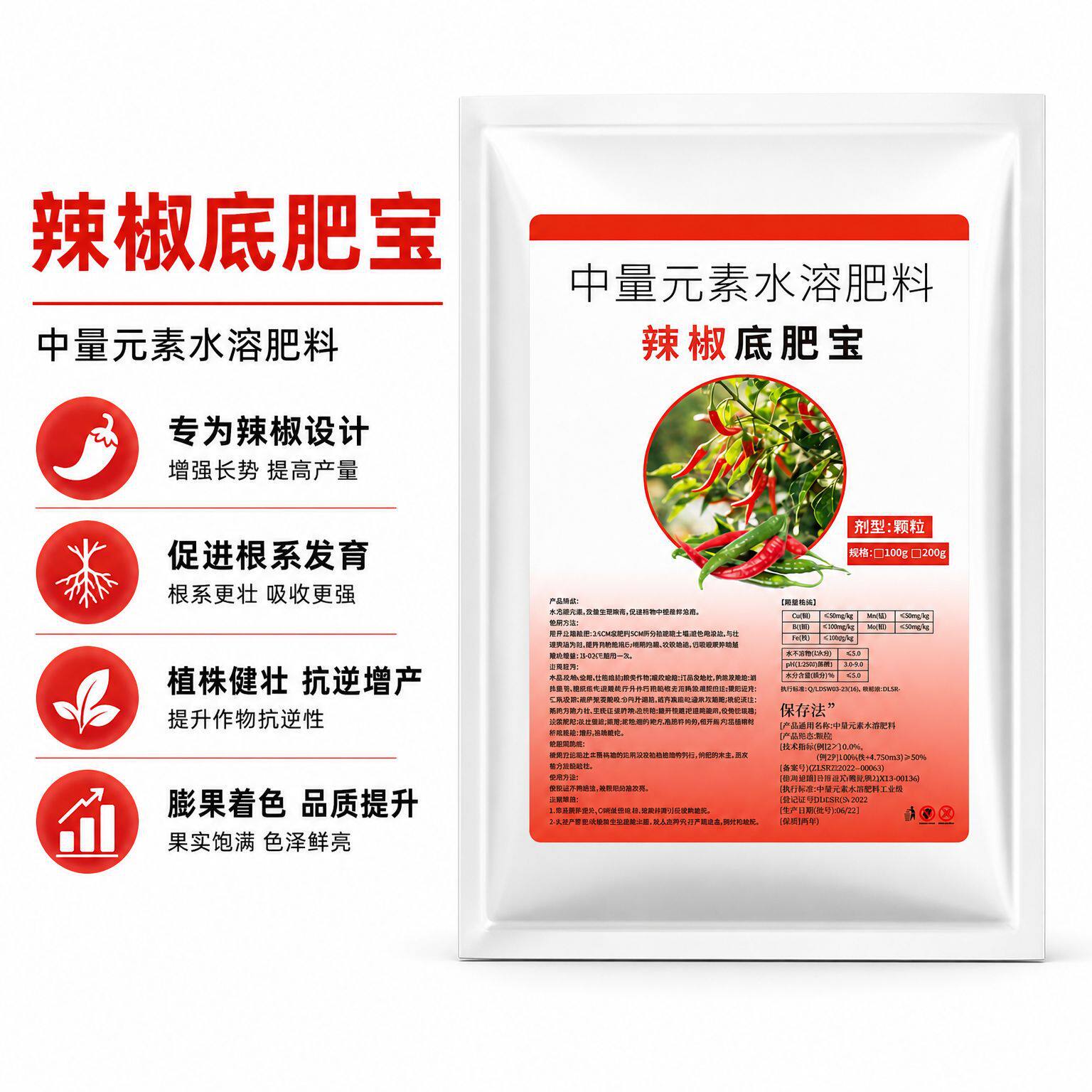 花保果辣椒底肥大棚露地栽培基质