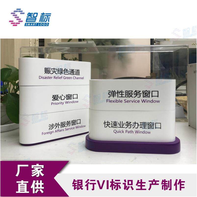 光大银行窗口标识桌牌 亚克力标识桌牌 光大VI标识标牌