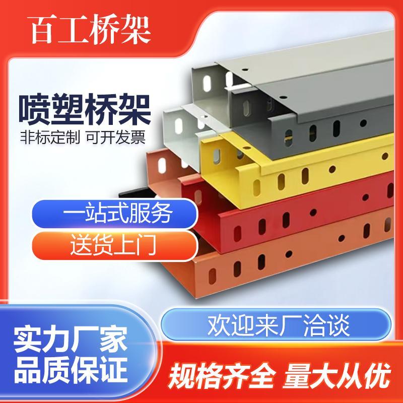 喷塑桥架大跨距热浸锌锌铝镁线槽式托盘梯式防火不锈钢铝合金光伏图片