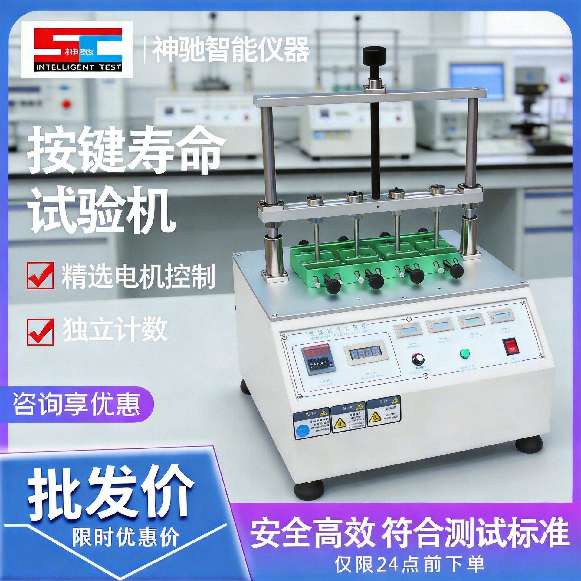 按键寿命试验机键盘测试仪四六工位多工位开关电脑手机按钮疲劳