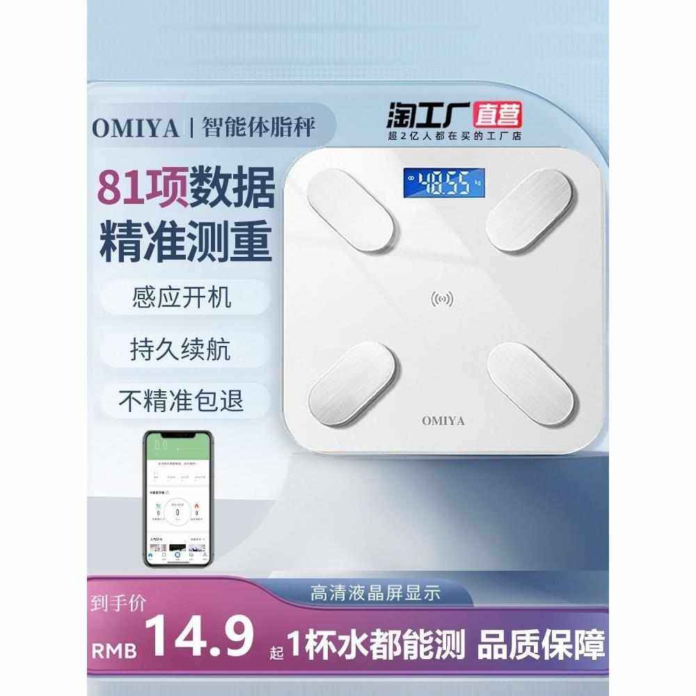 体重秤家用小型电子秤精准充电人体称体脂秤高精度称重计减肥专用