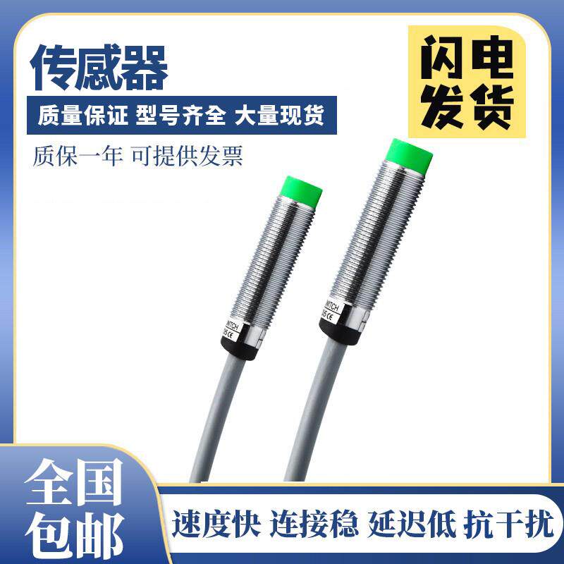 宜科型接近开关传感器NI4/NI6/FI4-M12-OP6L/G12-ON6L质保1年