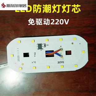 防潮灯LED灯芯12珠2835光源高压免驱动220V维修替防爆灯芯片白光