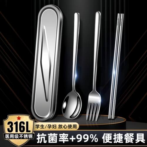 316L不锈钢筷子勺子套装学生可携式一人用收纳盒筷叉勺餐具盒三件