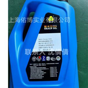 斯卡兰高温轴承食品级链条油SKALN NF30食用级奶茶机冰箱 Therma