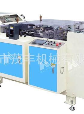 茂丰全自动冲孔机MF-CPM300印后包装书本装订专业设备品质保证