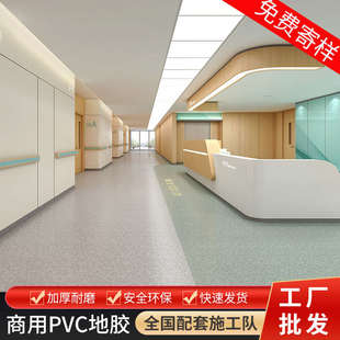革透心pvc阻燃胶垫加厚同质厂家地板医院防滑地板办公室塑胶耐磨