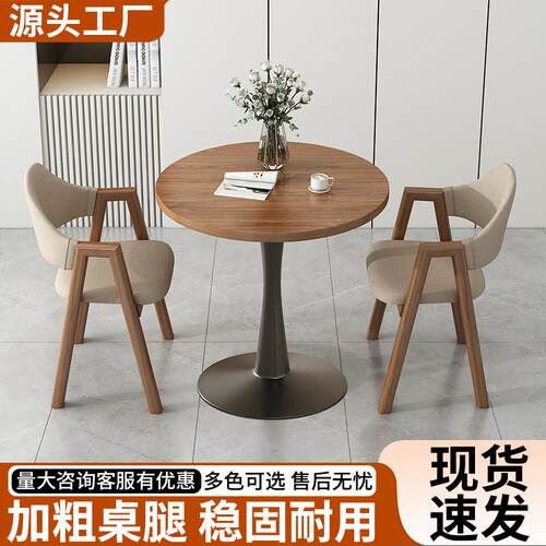 洽谈小圆桌椅组合休息区接待桌子阳台茶桌咖啡奶茶店休闲商用桌椅