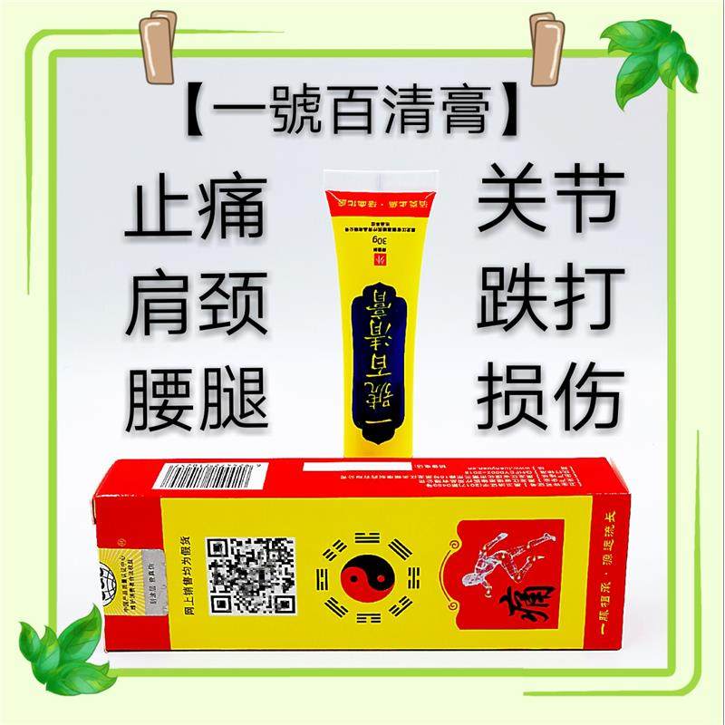 苗家一号YRP正清膏葛捻今古宝龟缘福恩缘百百消膏齐氏成吉本草品,保健用品,皮肤消毒护理（消）,淘宝优惠券,粉丝福利购,淘宝优惠卷