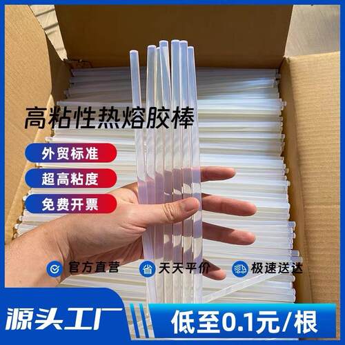 透明超粘热熔胶棒 环保无异味 出口 热容胶棒胶条7mm11mm