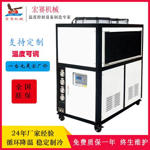 冷却降温冷水机发泡板制冷机挤出线冷却机塑胶成型冻水机