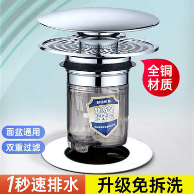 洗手池脸盆漏水塞面盆弹跳芯下水器通用配件防臭神器按压过滤防堵