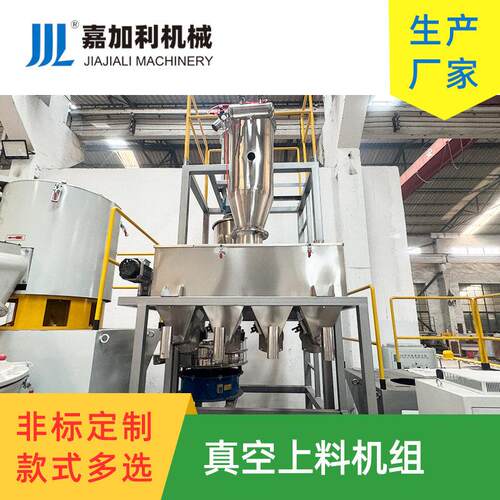真空上料机塑机辅机填料机加料机上料机密闭无尘真空输送