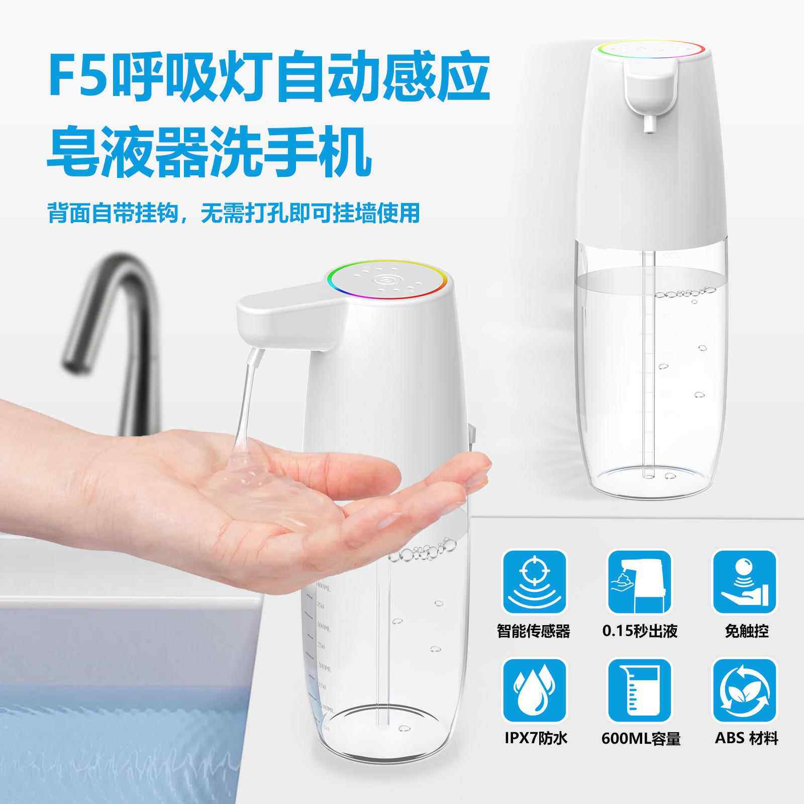 红外感应皂液器泡沫凝胶自动感应洗手液机壁挂台置