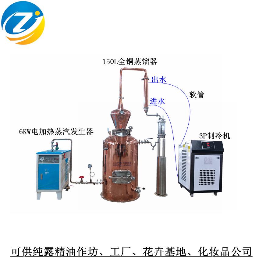 家用纯露精油蒸馏设备玫瑰花纯露蒸馏机紫铜蒸汽加热精油提取设备