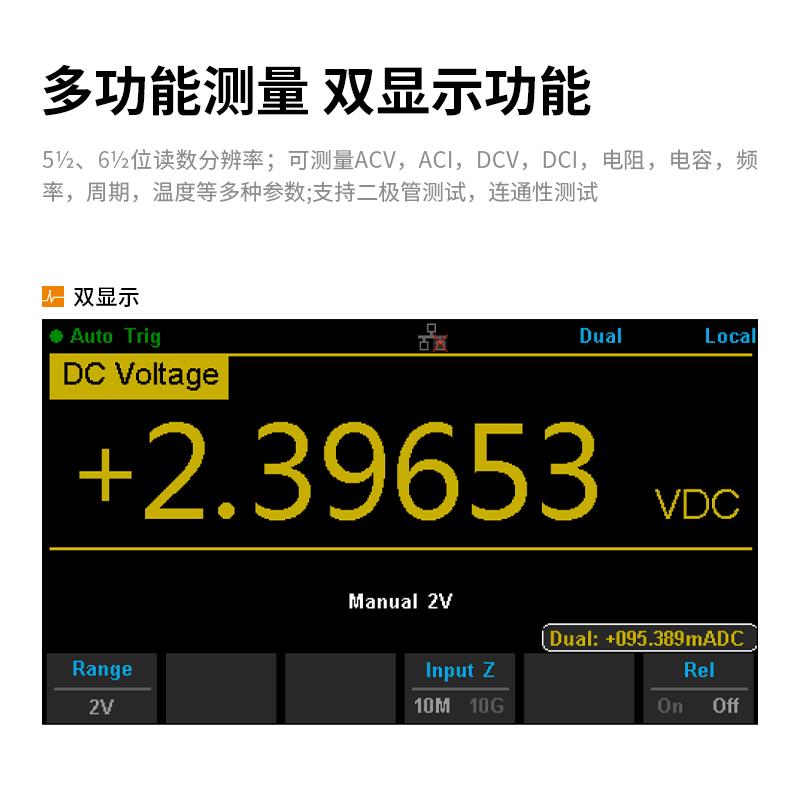 【自营】鼎阳台式万用表双显示数字5位半6位半SDM3055/65X-SC