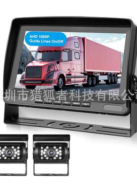 有线高清8寸AHD倒车套装一拖二BST-AHD802-20M-18（20M+20M延长线