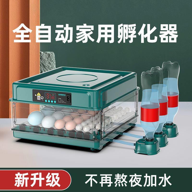 孵化器小型家用全自动智能迷你孵化箱孵小鸡机器鸭鹅鹌鹑蛋孵蛋器